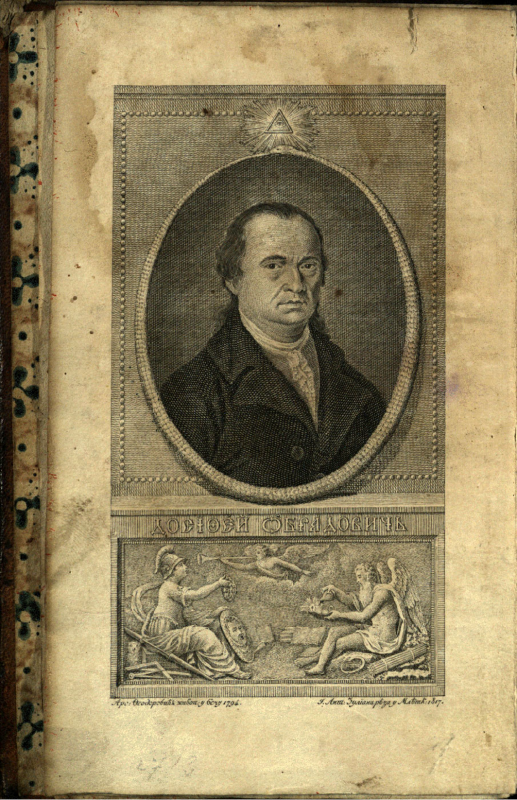 Arsenije Teodorović, ‘Dositej Obradović’, Matica srpska – Digitalna biblioteka, 1794.